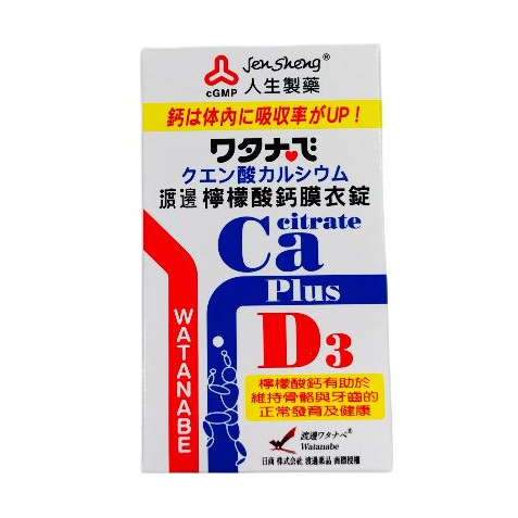 檸檬酸鈣 鈣 維他命D 鈣片 維生素D3 人生製藥 渡邊 維他命D 膜衣錠 台灣製 食品 60錠