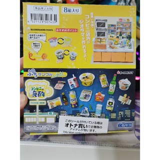 Re-Ment 盒玩 迷你系列Light 便利商店消夜 中盒8入