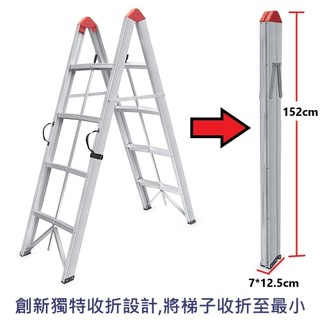 Fold-a-Step™ 超輕量航太鋁合金智慧收折梯-4階 (原廠正品 5折出清 全台最低價 免運費)