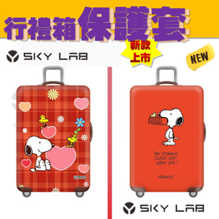 ✨天空實驗室✨ 新史努比43 行李箱套旅行箱拉桿箱保護套防塵罩彈力20/24/26/28/30寸加厚耐磨 新史努比67