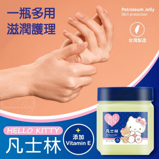 WEN SHOP 現貨🔥24H快速出貨 Hello Kitty凡士林潤膚膏