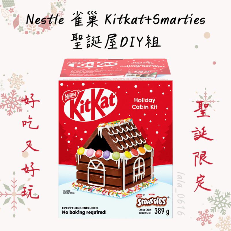 下單當天寄出‼️ Nestle 雀巢 KitKat+Smarties 聰明豆 巧克力 聖誕屋DIY組 聖誕節 加拿大購入