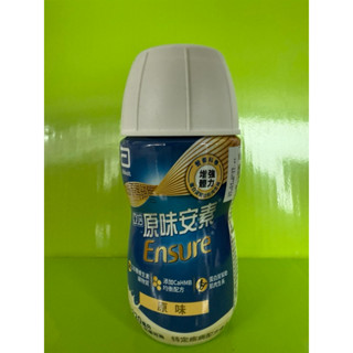 亞培 安素均衡營養升級配方 原味效期2025/03/03 香草效期2025/03/04