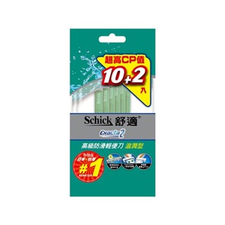 舒適牌高階防滑輕便刮 鬍刀12支X1包 Schick 舒適滋潤型 拋棄式
