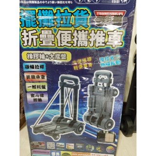 輕量折疊便攜推車擺攤拉貨全新