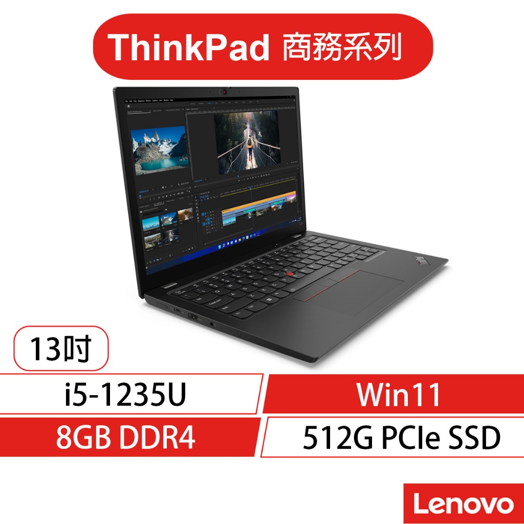 Lenovo 聯想 ThinkPad L13 Gen 3 i5/8G/512G 13吋 商務筆電[聊聊再優惠]