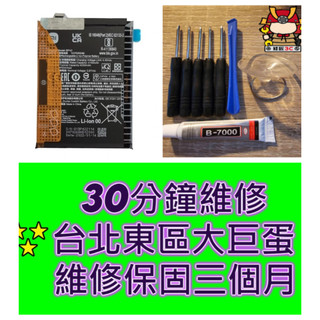 小米11 Lite 電池 Xiaomi BP42 M2101K9G 更換電池 11lite 小米 台北東區 大巨蛋 華視
