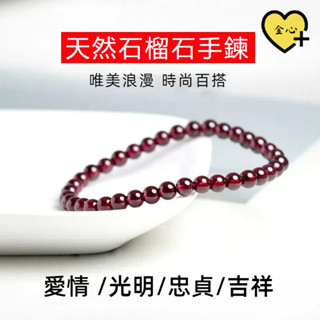 【可附證書】天然石榴石手珠 6mm紅石榴手鍊女款手串珠單圈水晶手串飾品情人節禮物石榴手串