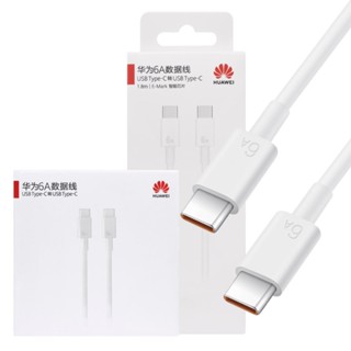 HUAWEI華為 原廠 Type-C to Type-C 超級快充充電線 (6A,1.8m) - 白【盒裝】CC800
