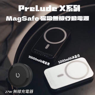 『BEZALEL 倍加能』新客折百 Prelude X/XR系列 5000mAh/10000mAh 磁吸無線行動電源