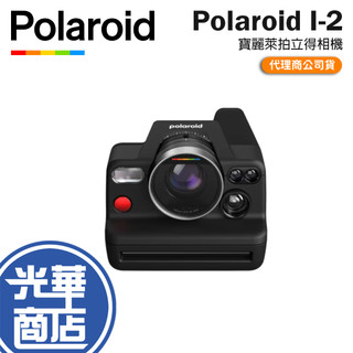 Polaroid 寶麗萊 Polaroid I2 拍立得相機 拍立得 立可拍 大光圈 LiDAR I-2 公司貨 光華