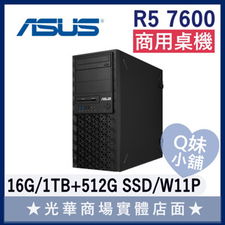 Q妹小舖❤ ASUS E500 R5/16G/雙碟1TB+500G SSD 商用 桌機 桌上型電腦 W11P 專業版