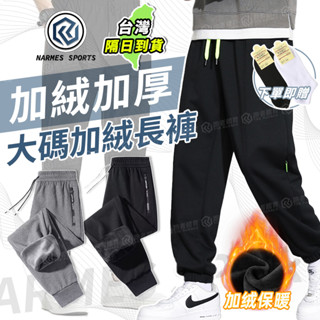 🔥隔日到店 臺灣出貨🚀加絨運動褲 長褲 加厚保暖 秋冬 新款韓版長褲 大碼長褲 直筒褲 束腳褲 5XL 工作褲 男縮口褲