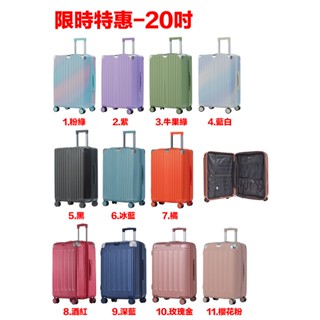 【全新福利品 20吋】限時特惠 加大PC防爆拉鍊硬殼箱/行李箱 New NG 20 inch