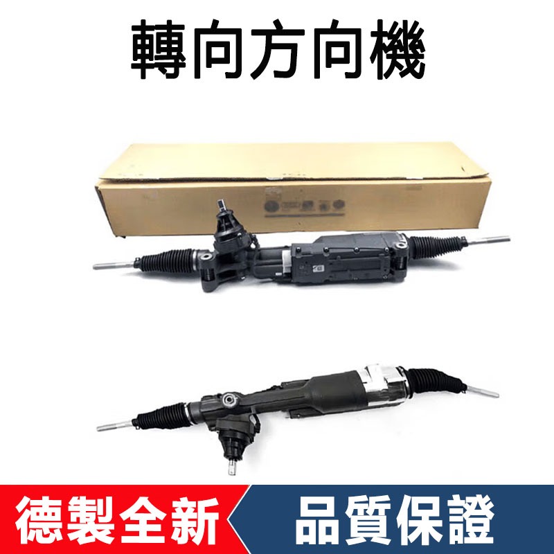 適用于VW GOLF POLO TIGUAN PASSA BORA TOURAN JETTA轉向方向機總成
