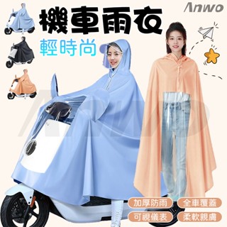 🚀臺灣現貨🚀雨衣 機車雨衣 一件式雨衣 雨衣一件式 騎車雨衣 騎行雨衣 秒穿雨衣 輕便雨衣 電動車雨衣 摩託車雨衣 雨披