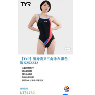TYR競速泳裝 練習泳裝 連身泳裝