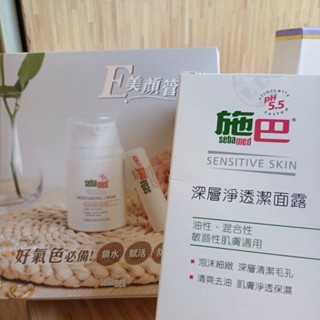 施巴 保濕修護霜 潤澤護唇膏 深層淨透潔面露