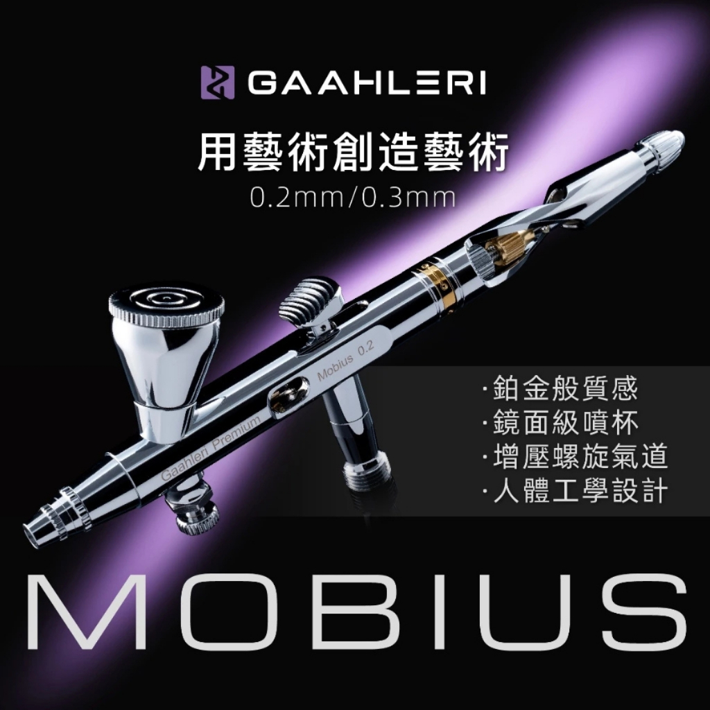 噴筆0.2MM的價格推薦- 2026年1月| 比價比個夠BigGo