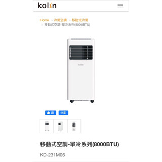 ［kolin歌林］4-5坪冷專清淨除濕移動式空調