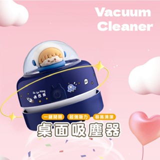 嘉義發貨DH177 電動桌面吸塵器 橡皮擦吸塵器 鍵盤吸塵器 迷你吸塵器 桌上吸塵器 桌面吸塵器 辦公室吸塵器