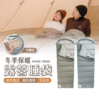 免運 臺灣賣家 羽絨棉 M400 Naturehike NH U350戶外 登山超輕大加碼秋冬款成人睡袋野營露營拼接雙
