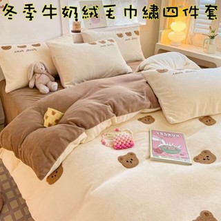 可愛小熊毛巾繡牛奶絨床包組 單人床組 法蘭絨床單 雙人 加大床包四件組 冬季兒童床包四件組 萌趣卡通床組 牛奶絨四件組