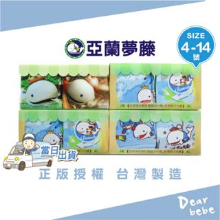 亞蘭夢藤 臺灣製 小鯨魚木代爾內褲 2件組/ 卡通內褲 小鯨魚四角褲 小鯨魚內褲 男童內褲 兒童內褲 3525