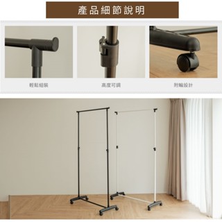【ikloo】彩漾單桿升降曬衣架/曬衣桿 HG20C