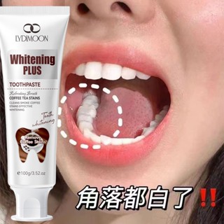 去咖啡漬茶漬美白牙膏 無氟亮白牙膏 去牙黃口臭去漬汙垢牙結石 清潔牙齒清新口氣保護牙齦口腔護理強健琺瑯質