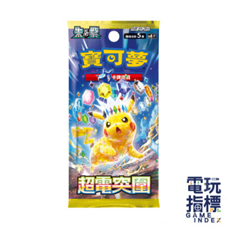 【電玩指標】十倍蝦幣 寶可夢卡牌 超電突圍 精靈寶可夢 集換式卡牌 繁體中文版 原廠 正版 SAR 太晶 UR 金卡 皮
