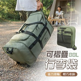 兩色 拖輪包 臺灣 免運 Naturehike 挪客 NH 可折疊拖輪包 露營收納包 行李箱 旅行 批貨 搬家 大容量