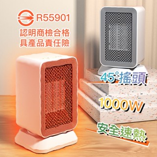 【多功能多段數】商檢合格 三檔搖頭可定時桌上型 電暖器 暖風機 電暖扇 電暖爐 取暖器 露營 暖爐 暖氣機 暖風扇