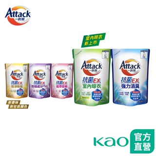 【一匙靈】Attack 抗菌EX系列 洗衣精 補充包 5款任選 (1.5kgX6/箱) (新舊包裝混出)│花王旗艦館