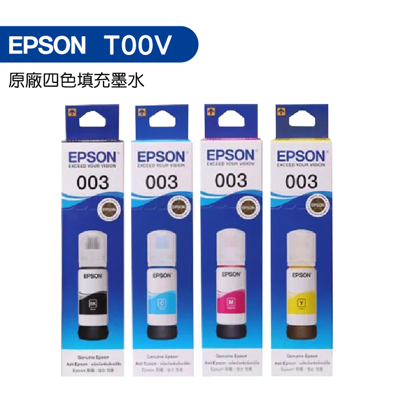 EPSON T00V 003 原廠填充墨水 適用 L1210 L3210 L3216 L3550 L5590 L3560