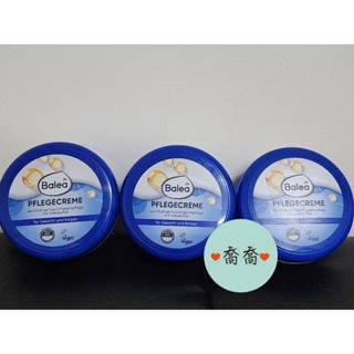 ❤️喬喬❤️ 德國 Balea 乳木果 萬用乳霜 乳液 深藍滋潤款250ml 現貨 快速寄出