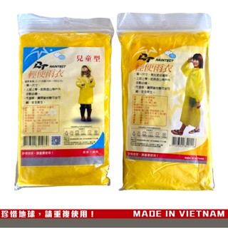 RAINTECT 雨佳防水達人 長袖型 輕便雨衣 成人雨衣 兒童雨衣 機車雨衣 防雨 防風 雨鞋套（皮爾卡登）
