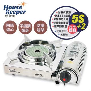 妙管家 紅外線不銹鋼瓦斯爐 M533 附收納硬盒 超耐溫陶瓷爐心防風設計 火力穩定 檢測合格 卡式爐 瓦斯爐 露營 瓦斯
