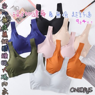Onedays♥獨家款♥安心の呼吸內衣 日本一片式冰絲無痕無鋼圈 大尺碼內衣小可愛 睡衣背心 運動健身瑜珈睡眠 C426