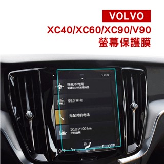 【KT BIKER】 VOLVO XC40 XC60 XC90 V90 2019-2024 螢幕鋼化膜 後排螢幕膜保護膜