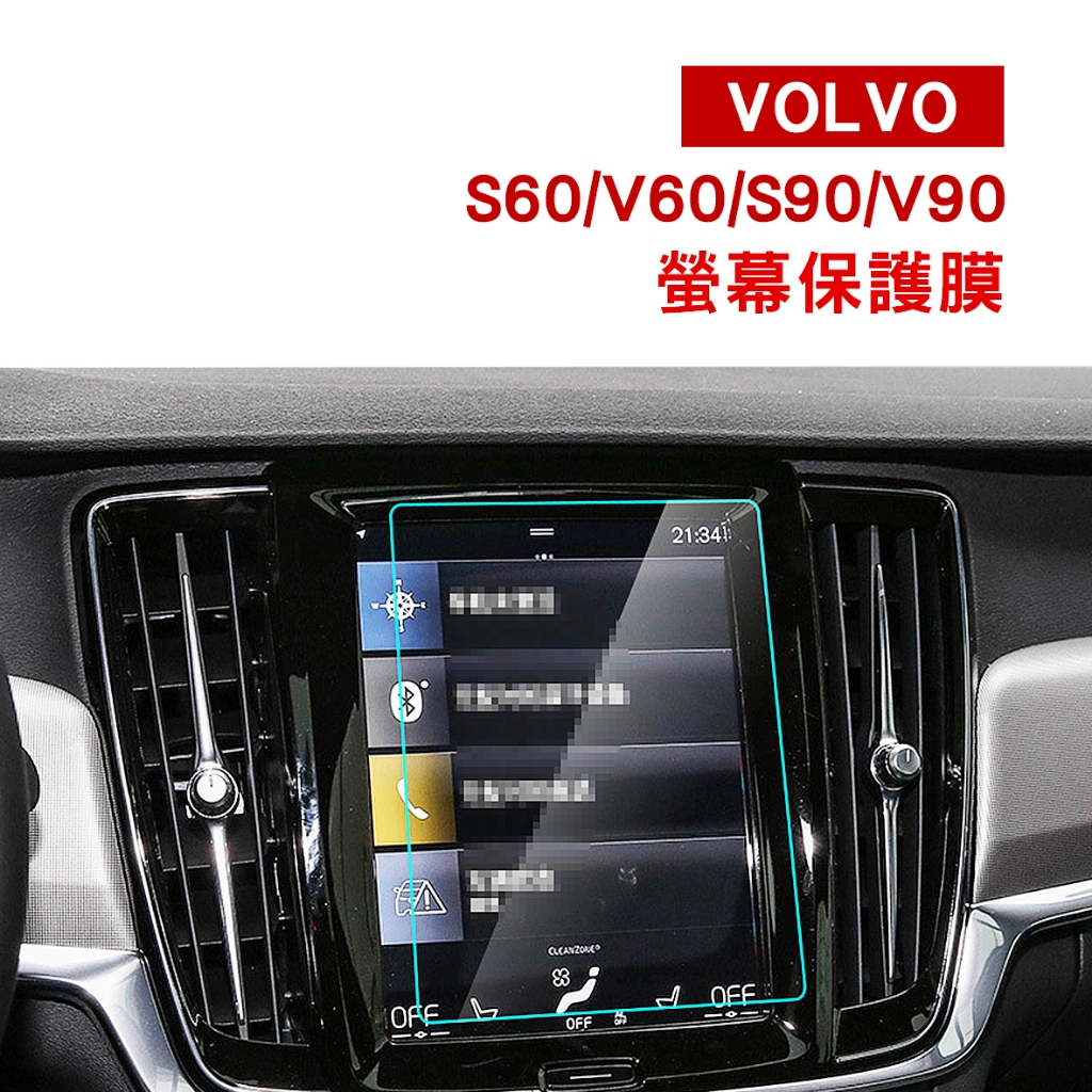 【KT BIKER】 VOLVO V60 V90 S60 S90 2019-2024 螢幕鋼化膜 後排 螢幕膜保護膜
