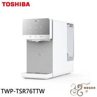 💰10倍蝦幣回饋💰 TOSHIBA 東芝 RO濾淨瞬熱飲水機 TWP-TSR76TTW