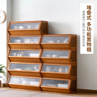 網紋多功能楠竹組合櫃 35公分 【11744-11750】組合收納櫃 置物櫃 無門櫃 三層櫃 四層櫃 木櫃 書櫃