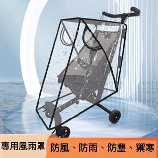 [現貨]T18口袋車的推車配件-風雨罩、頭枕、掛袋、收納後揹包