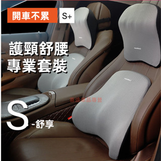 汽車頭枕 腰靠 頸椎護頸枕 車載枕頭 座椅頭靠枕 護腰腰靠墊 靠背墊 四季通用 適用豐田本田日產凌志三菱馬自達現代納智捷