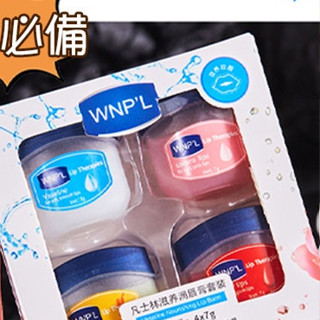 全新 現貨 凡士林 護唇膏 禮盒 組 潤唇 膏 迷你 小罐 7g 護手 護足 護肘 潤唇 護唇 護理 防乾裂 潤膚 護唇