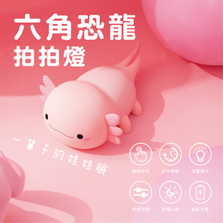 臺灣現貨 拍拍燈 多款造型 小鴨 水豚 卡比巴拉 六角恐龍 造型小夜燈 定時 小夜燈 聖誕節 交換禮物 天堂 地獄