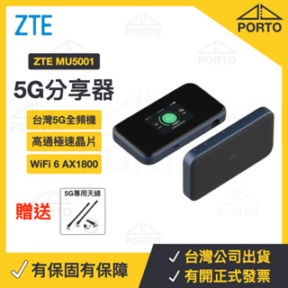 ZTE中興 MU5001 MU5002 5G全頻 5G路由器 5G WiFi分享器 5G網絡卡 5G分享器 隨身WiFi