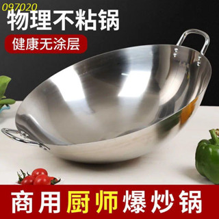 q@ 鍋 炒鍋 不沾鍋炒鍋 *不鏽鋼炒鍋 圓底無磁不銹鋼雙耳鍋 不生銹 不粘鍋 加厚廚師鍋 食堂飯店 商用炒菜鍋