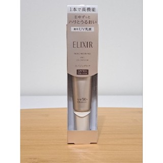 全新 資生堂SHISEIDO 怡麗絲爾ELIXIR 彈潤多效美肌乳 小金管 (效期: 2027/04)